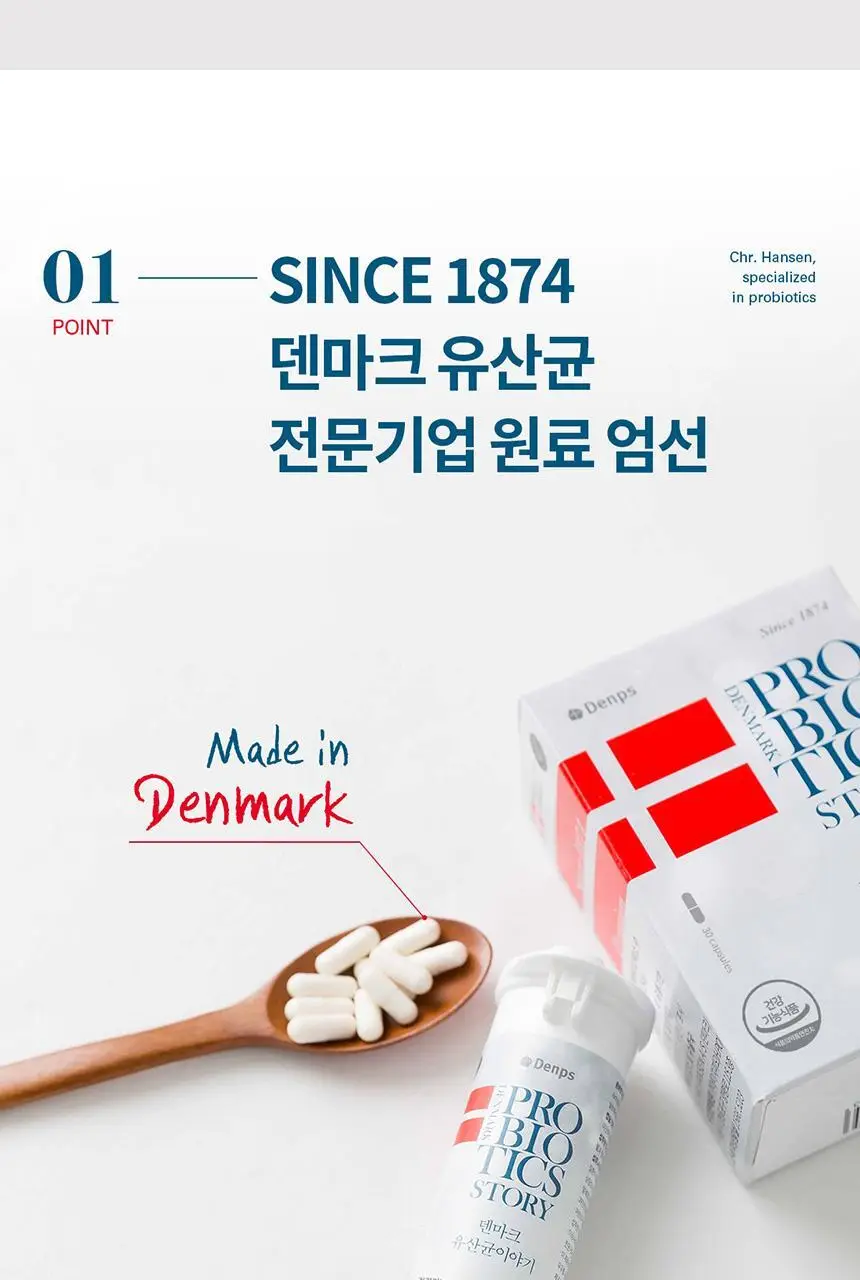 [덴마크 직수입] 덴프스 덴마크 유산균이야기 3/6박스 (6/12개월분) +3박스 구매 시 사은품 증정 상세페이지 8